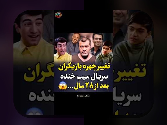 آیا می‌دانید سیب خنده چیست و چگونه می‌تواند تجربه شما در سایت شرط بندی را تغییر دهد؟